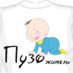 Прикольные футболки для беременных с надписями