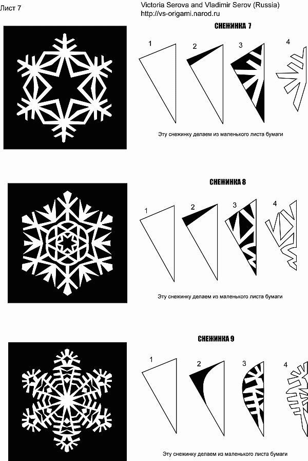 схемы снежинок из бумаги