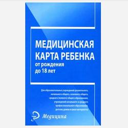 Медицинская форма. Фото